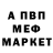 Амфетамин Розовый Dava Show