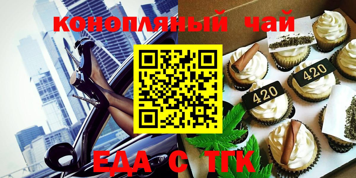 Cannafood марихуана Сарапул