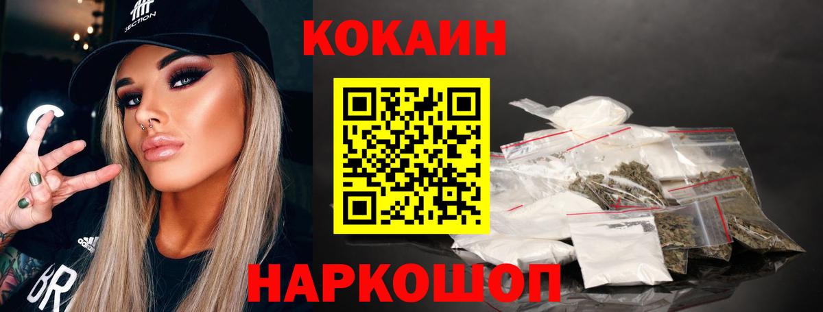 COCAIN Columbia  КОКАИН Эквадор  Сарапул  Вход с VPN 