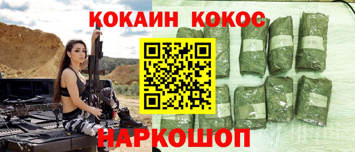Кокаин FishScale Сарапул