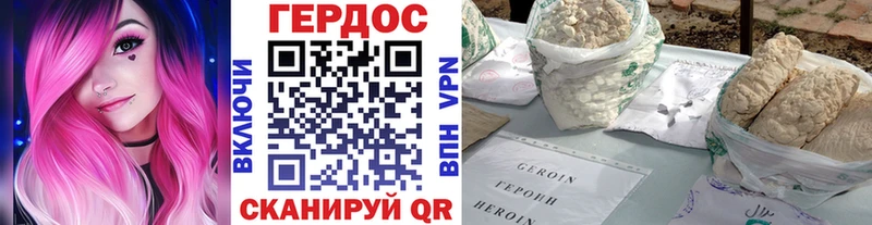 ГЕРОИН белый  Сарапул 
