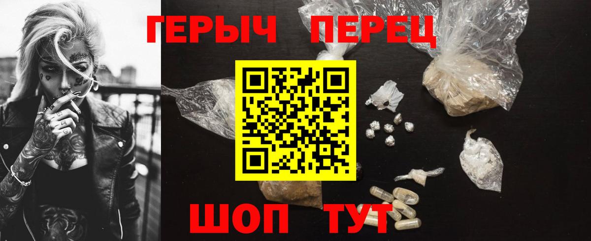 Сарапул  ГЕРОИН Heroin  Вход с VPN 