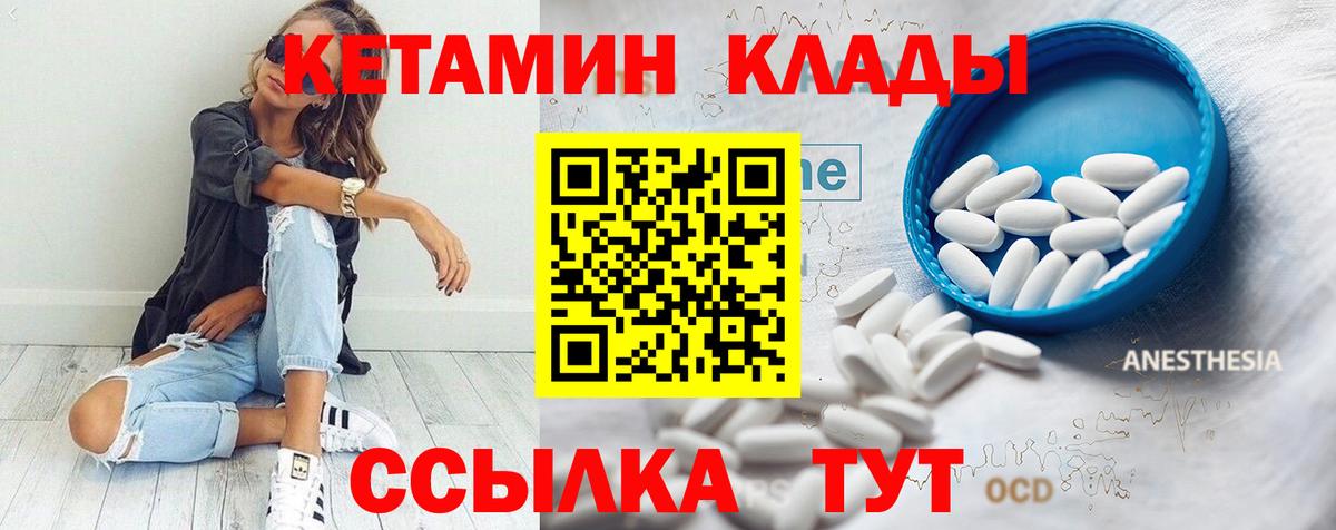 Кетамин ketamine  Кетамин ketamine  Сарапул  Вход с VPN 