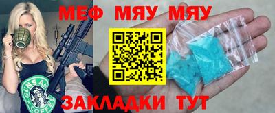 мефедрон VHQ Северобайкальск