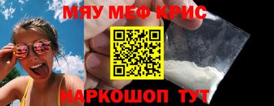 мефедрон VHQ Северобайкальск