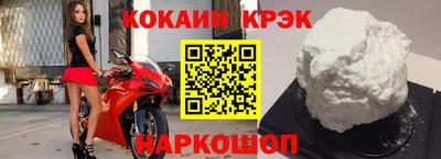 кокаин премиум Севастополь