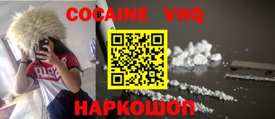 кокаин премиум Севастополь