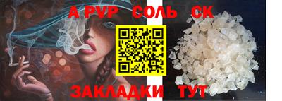 a pvp Сланцы