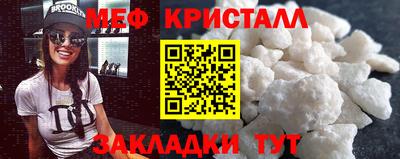 мефедрон VHQ Северобайкальск