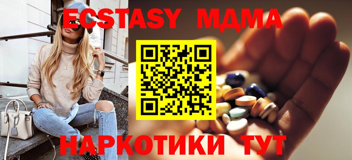 Сарапул  MDMA молли  МДМА кристаллы  МДМА  Вход с VPN 