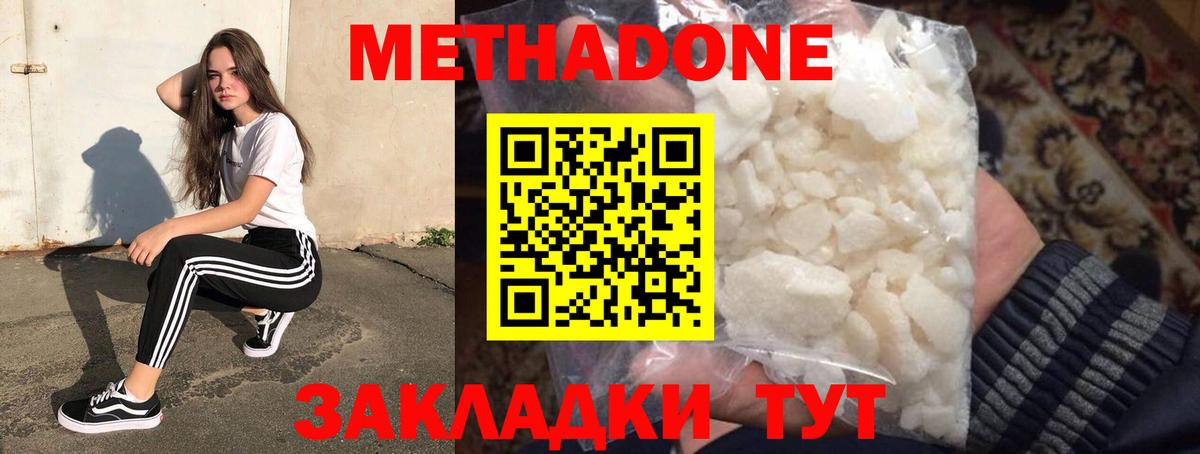 МЕТАДОН мёд Сарапул