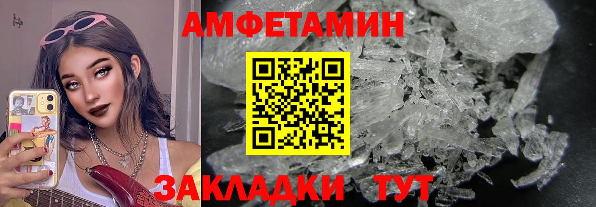 МЕТАМФЕТАМИН  Вход с VPN  Сарапул  Метамфетамин кристалл 