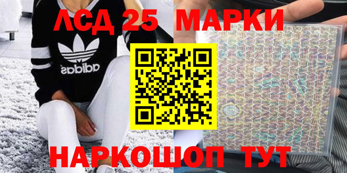 Марки N-bome 1,8мг Сарапул