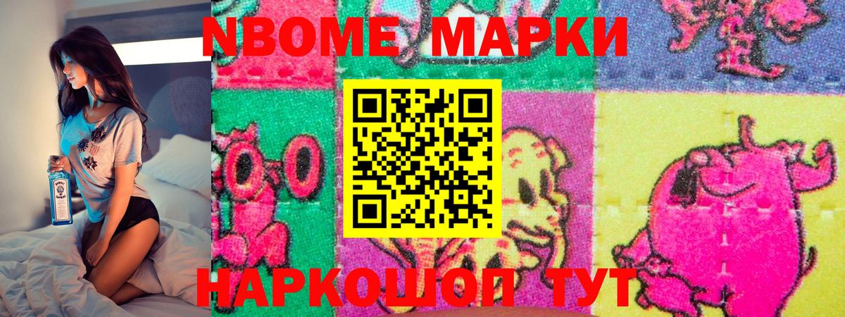 Наркотические марки 1500мкг  Вход с VPN  Наркотические марки 1500мкг  продажа наркотиков  Сарапул 