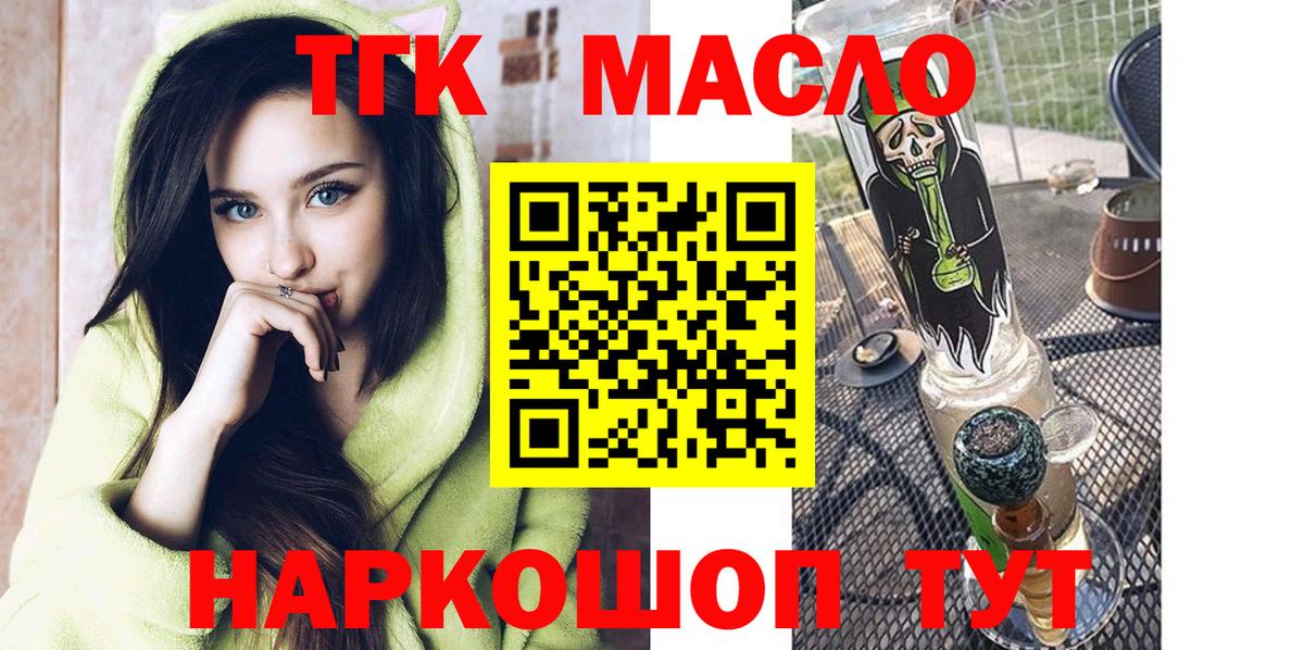 ТГК вейп  Вход с VPN  Сарапул  где найти   Дистиллят ТГК гашишное масло 