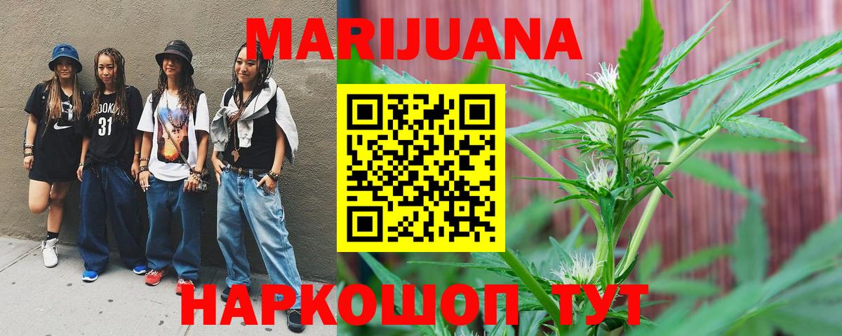 Марихуана Ganja  Вход с VPN  Сарапул  Канабис THC 21% 